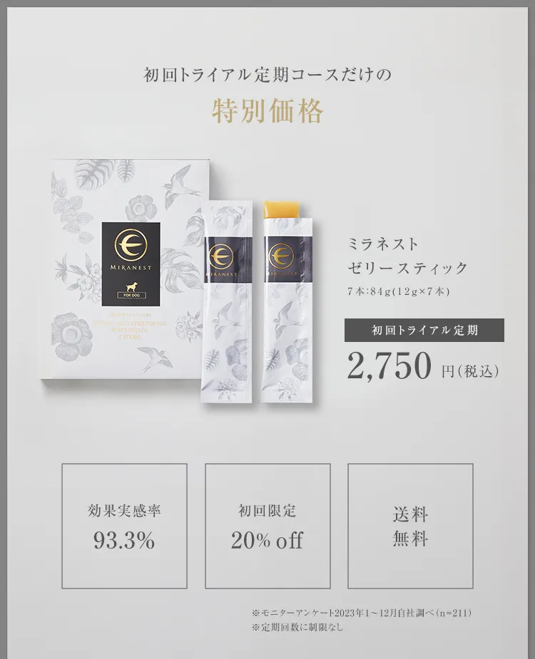 愛犬のためのツバメの巣ケア