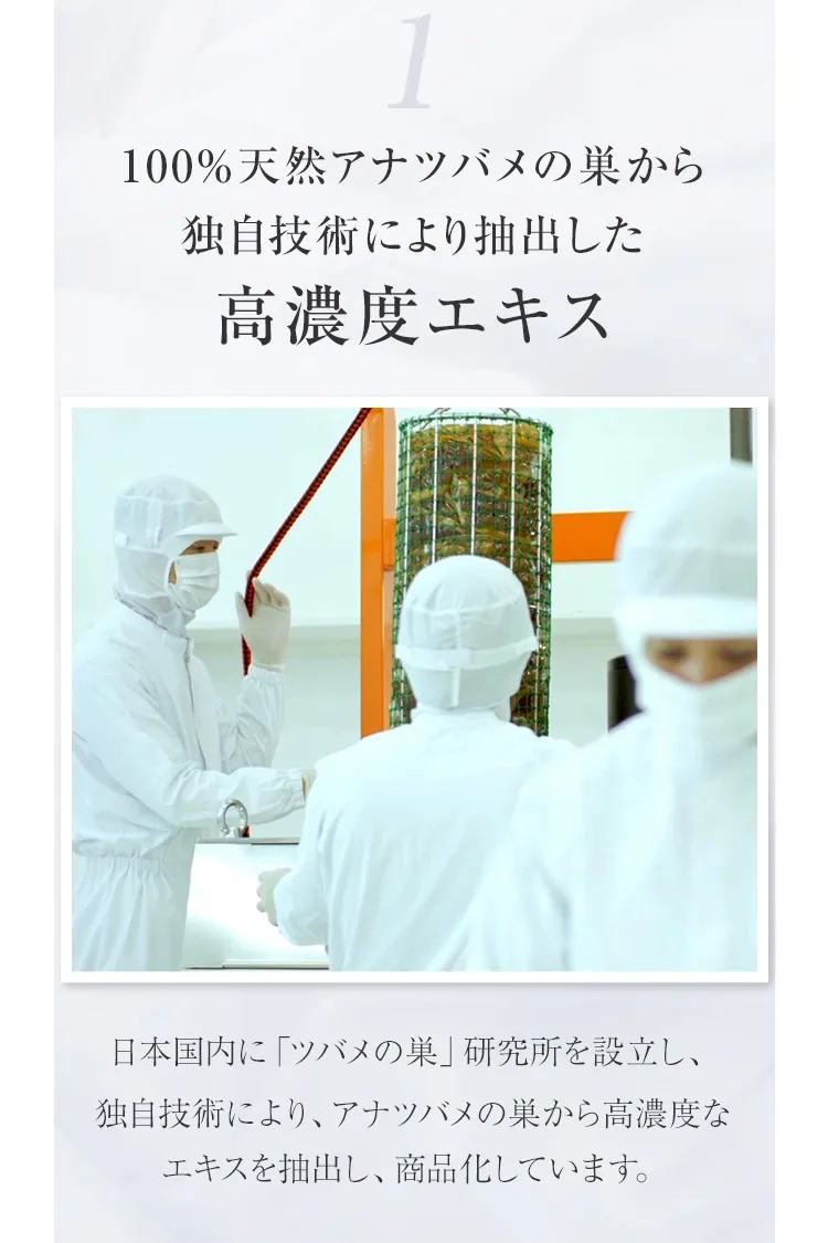 効能を共同研究