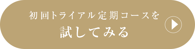 7日間試してみる