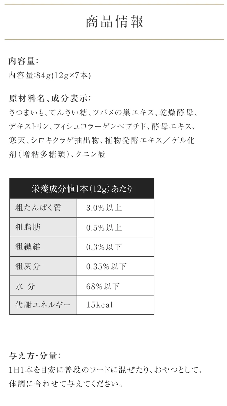 愛犬のための厳選成分を配合：細胞をエイジングケア
