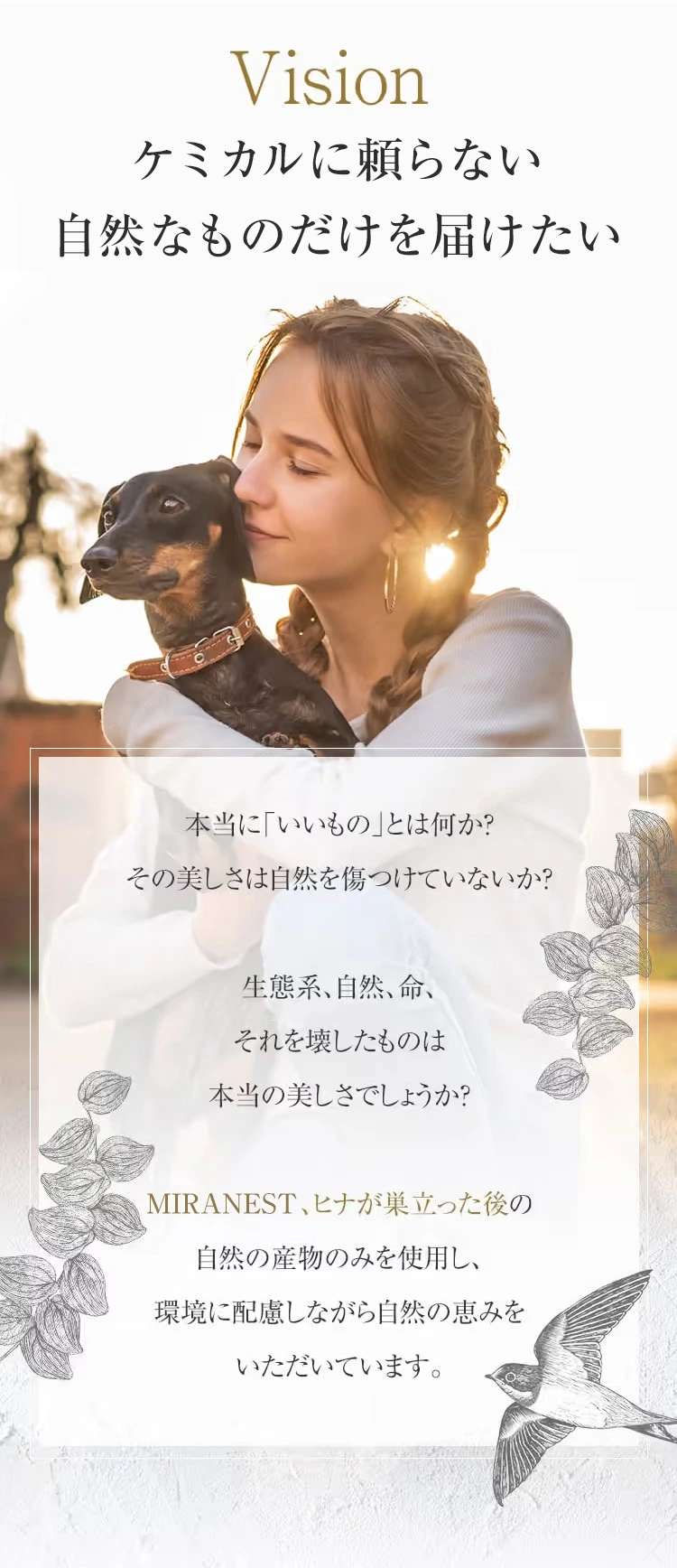 愛犬のための厳選成分を配合：細胞をエイジングケア