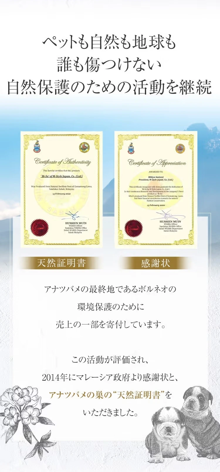 愛犬のための厳選成分を配合：細胞をエイジングケア