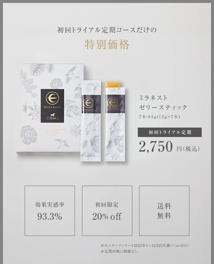 愛犬のためのツバメの巣ケア