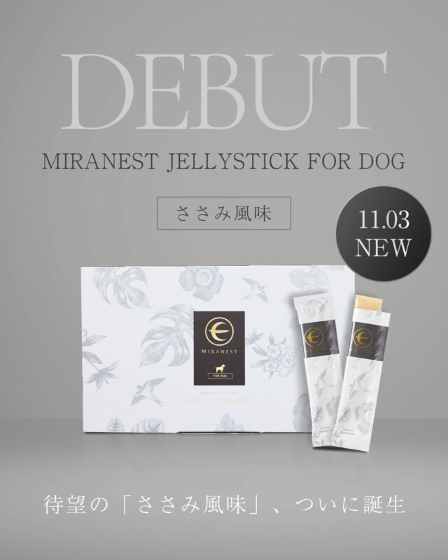 MIRANEST | 薬に頼らない未来をつくる。ツバメの巣の「奇跡の力」で